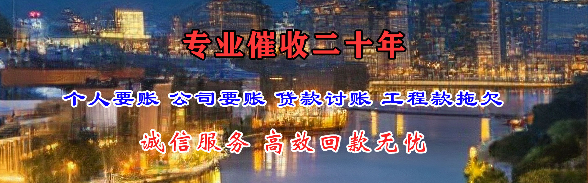 左贡收债公司